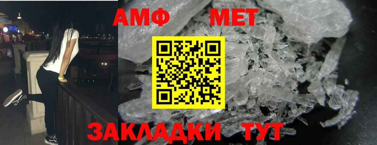 АМФ Premium Борзя