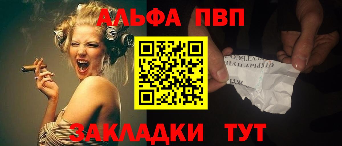 Alpha PVP VHQ  Alpha-PVP Соль  Вход с VPN  A PVP Crystall  Борзя 