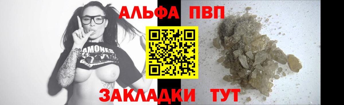 А ПВП СК  Борзя  Alpha PVP Соль 