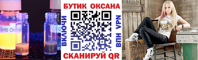 БУТИРАТ оксибутират  Борзя 