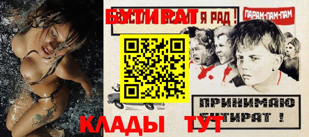 БУТИРАТ GHB Борзя