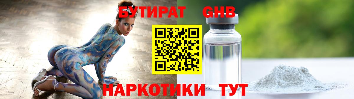 Бутират оксана Борзя