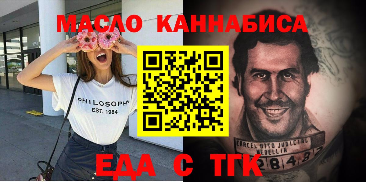 Борзя  Cannafood марихуана  Вход с VPN 