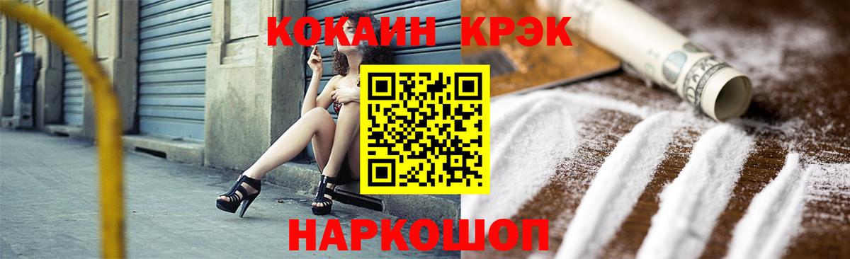КОКАИН 97%  Вход с VPN  Борзя  КОКАИН  КОКАИН 98% 
