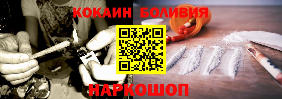 Кокаин Боливия Борзя