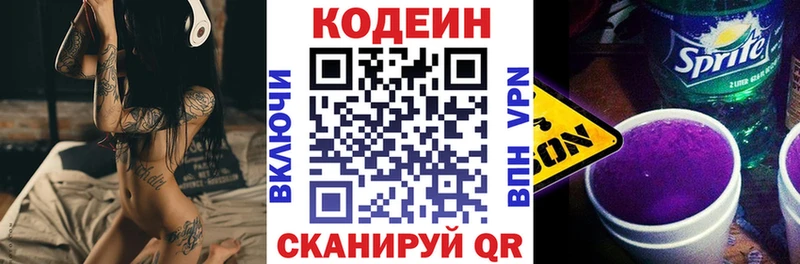 Кодеин напиток Lean (лин)  сайты даркнета официальный сайт  Борзя 