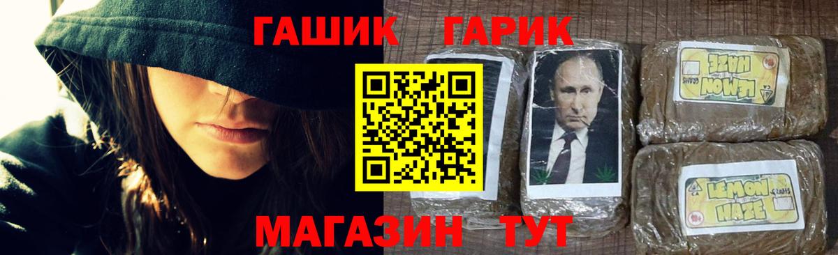 ГАШИШ 40% ТГК Борзя