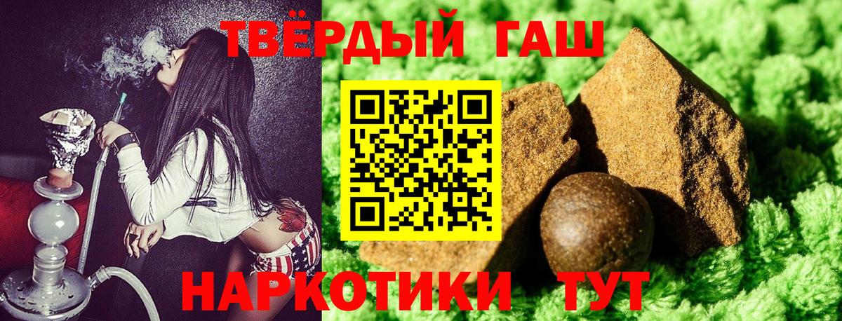 ГАШИШ Cannabis  Борзя 