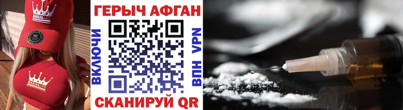 ГЕРОИН Heroin  KRAKEN как войти  Борзя 