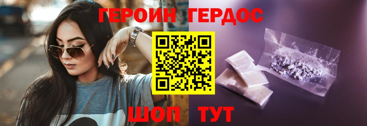 Борзя  Героин белый  Вход с VPN 