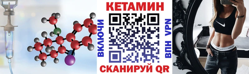 Кетамин VHQ  как найти закладки  Борзя 