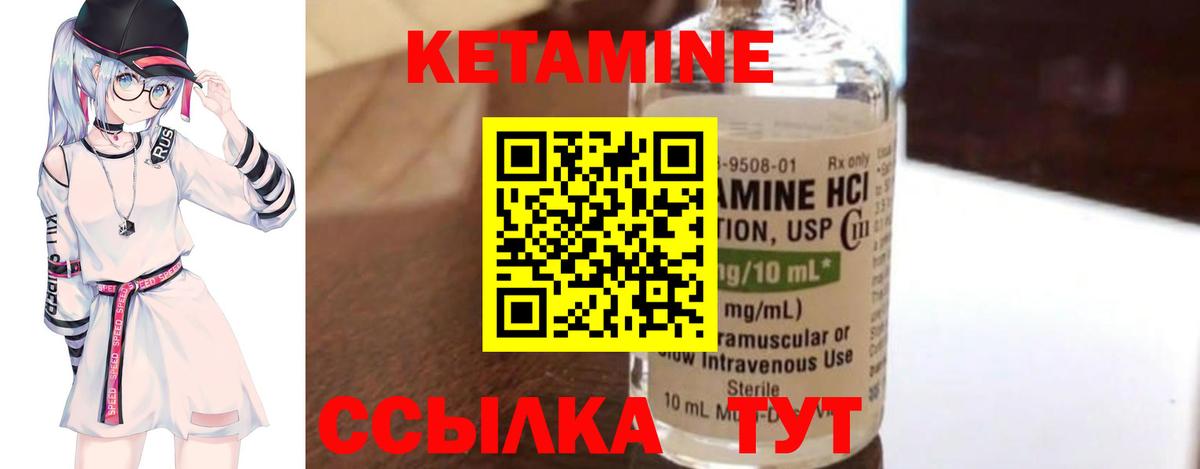 Борзя  КЕТАМИН VHQ  Вход с VPN  КЕТАМИН ketamine 