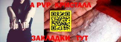 альфа пвп Балахна