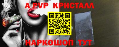 кристаллы Апрелевка