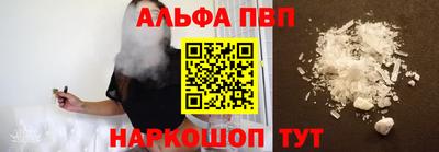 альфа пвп Балахна