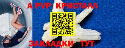 кристаллы Апрелевка