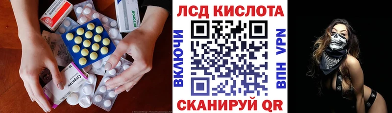 ЛСД экстази кислота  Борзя 