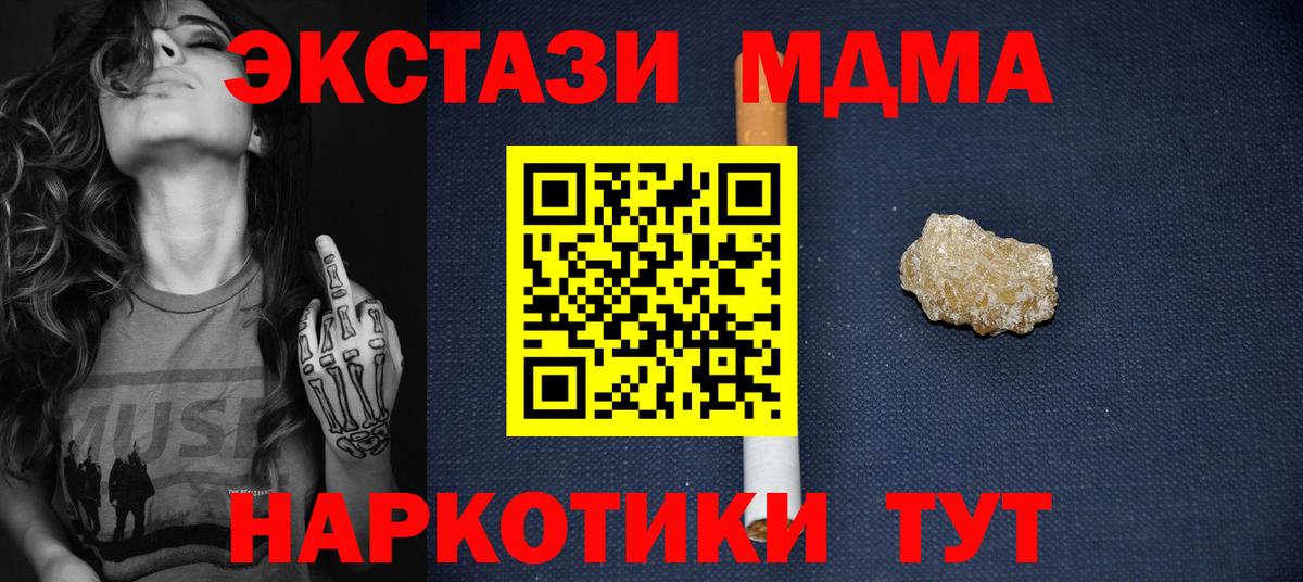 MDMA молли Борзя