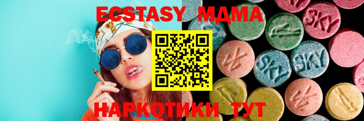MDMA Molly  Борзя 