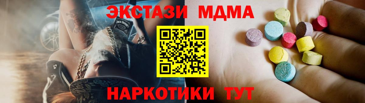 МДМА кристаллы  MDMA  МДМА кристаллы  Борзя  Вход с VPN 