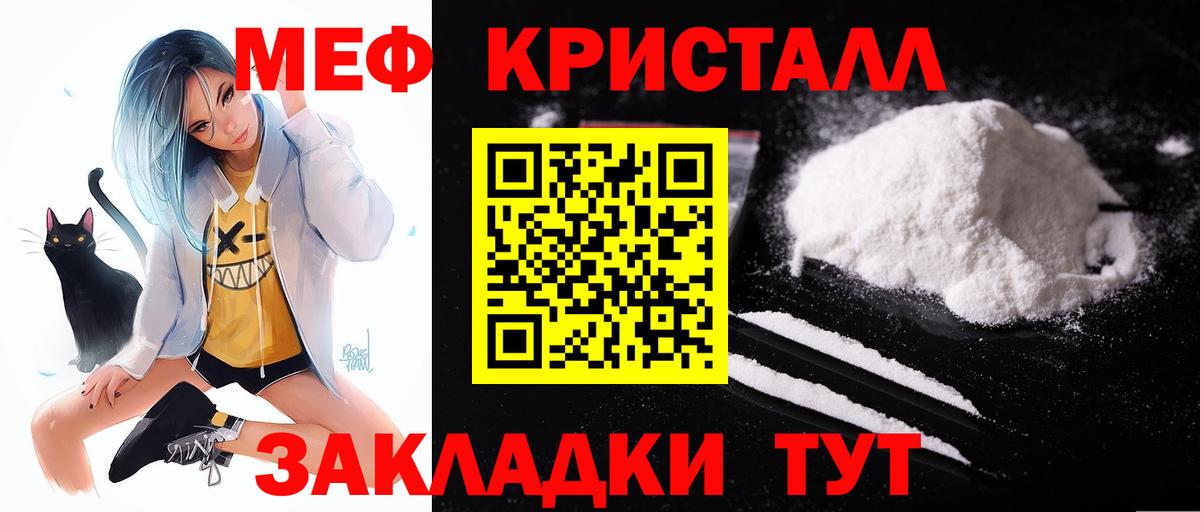 Борзя  Меф  МЯУ-МЯУ  МЕФ 4 MMC  Вход с VPN 