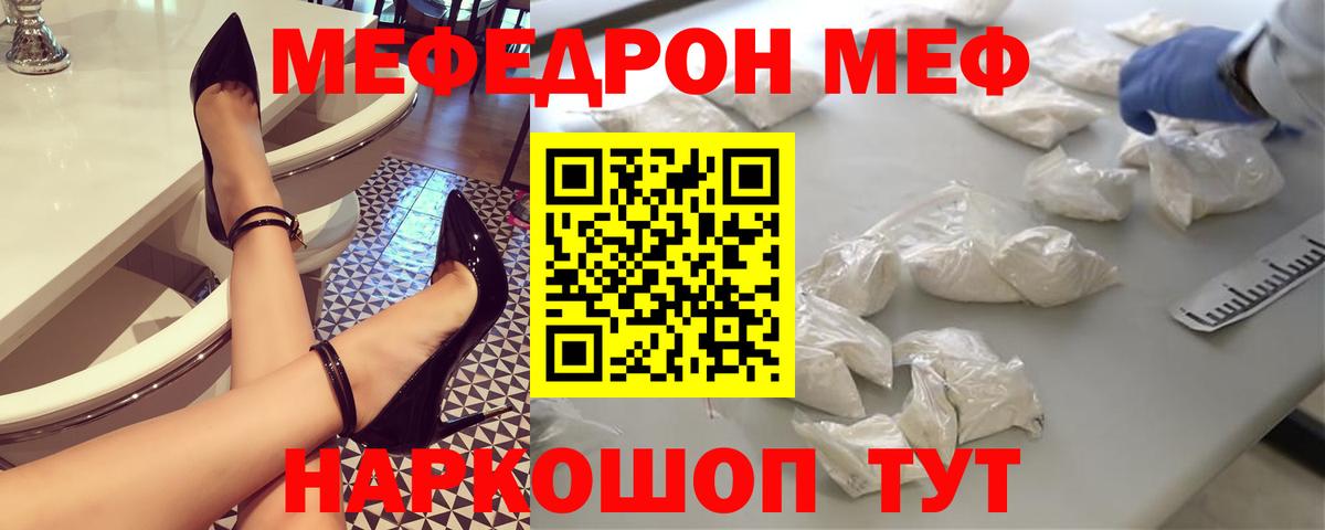 Меф кристаллы Борзя