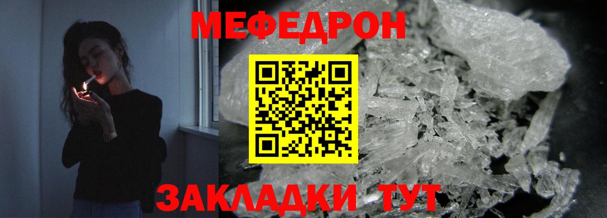 Мефедрон Борзя