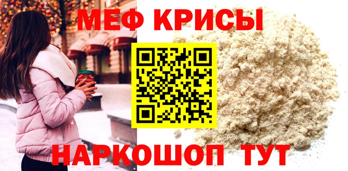 как найти закладки  МЕФ кристаллы  Борзя  МЯУ-МЯУ  МЯУ-МЯУ mephedrone  МЯУ-МЯУ 