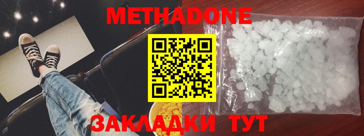 Метадон мёд  Вход с VPN  Борзя  сайты даркнета какой сайт  Метадон кристалл 