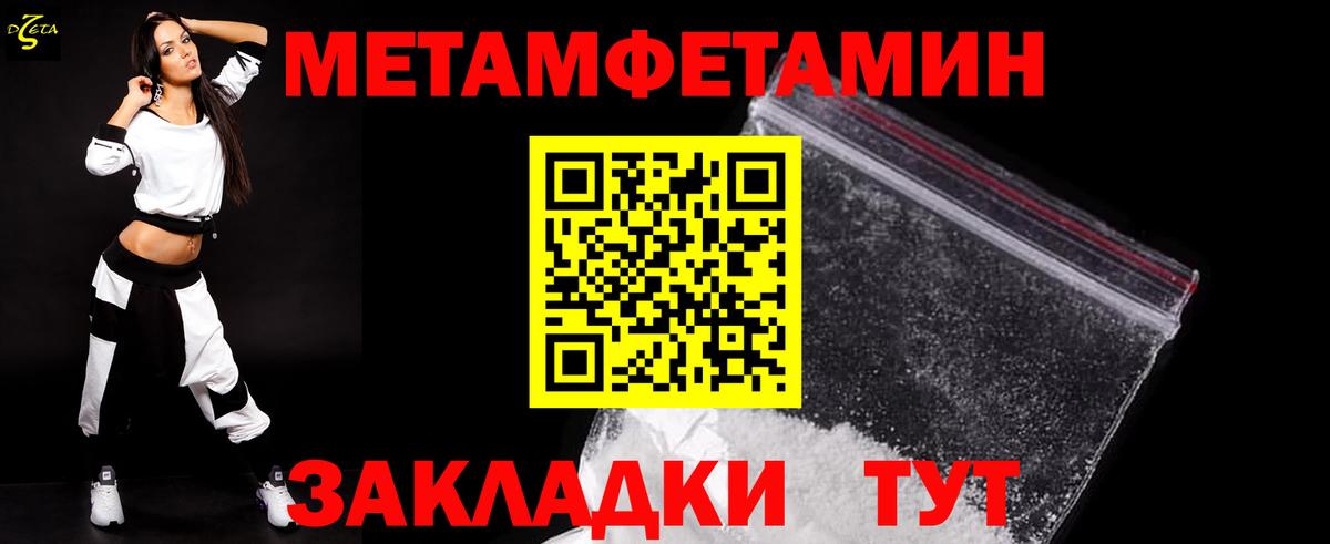 Первитин кристалл  Вход с VPN  Борзя 