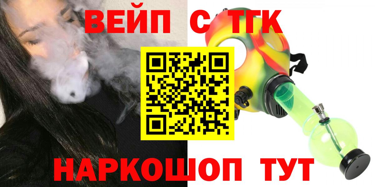 Дистиллят ТГК вейп Борзя