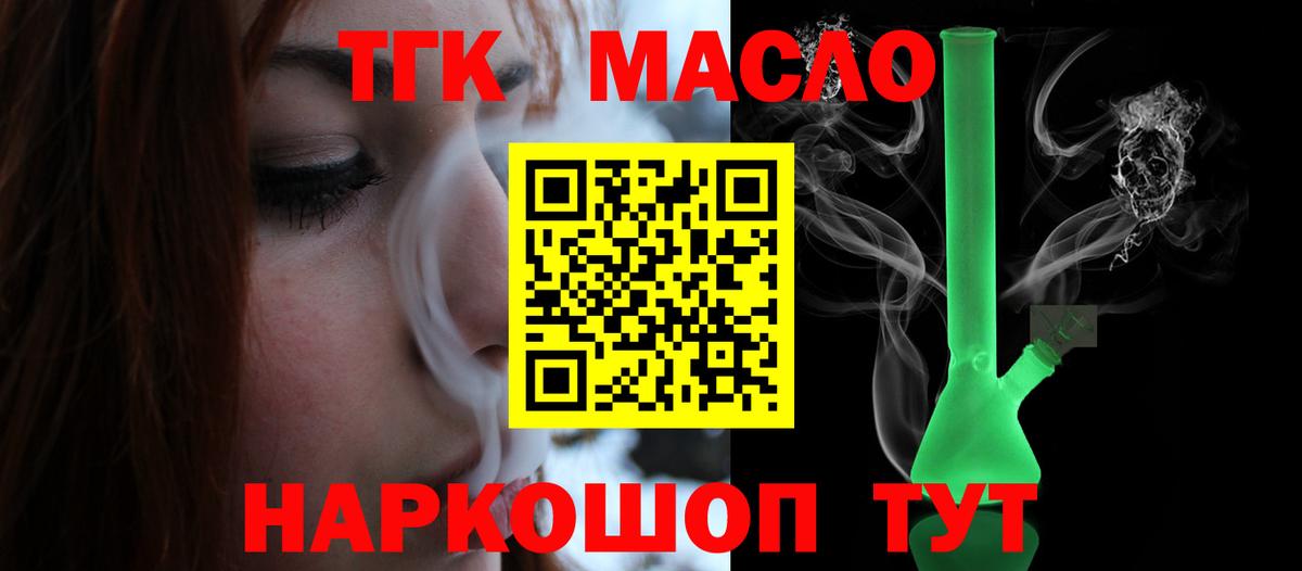 Борзя  Дистиллят ТГК жижа  ТГК Wax  Вход с VPN 